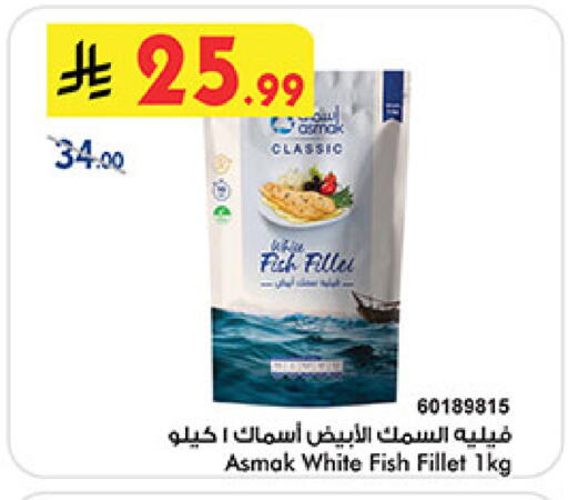 available at Bin Dawood in KSA, Saudi Arabia, Saudi - Medina