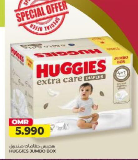 available at Saihooth Hypermarket in Oman - Sohar
