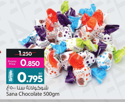 available at Ansar Gallery in Bahrain