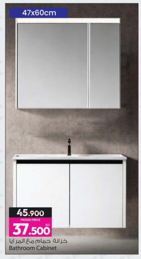 available at Ansar Gallery in Bahrain