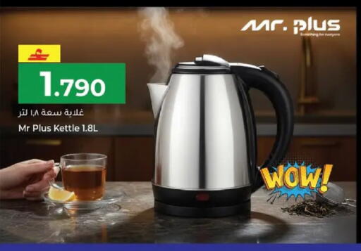 available at مكة هايبر ماركت in عُمان - مسقط‎