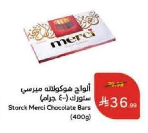 available at هايبر بنده in مملكة العربية السعودية, السعودية, سعودية - المنطقة الشرقية