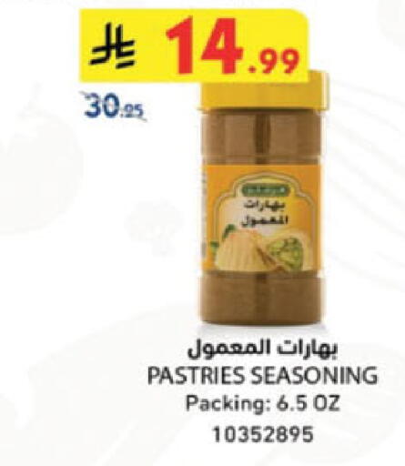 available at Danube in KSA, Saudi Arabia, Saudi - Khamis Mushait