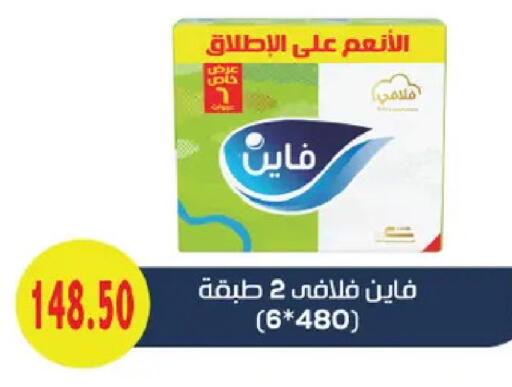 available at Royal House in Egypt - Cairo