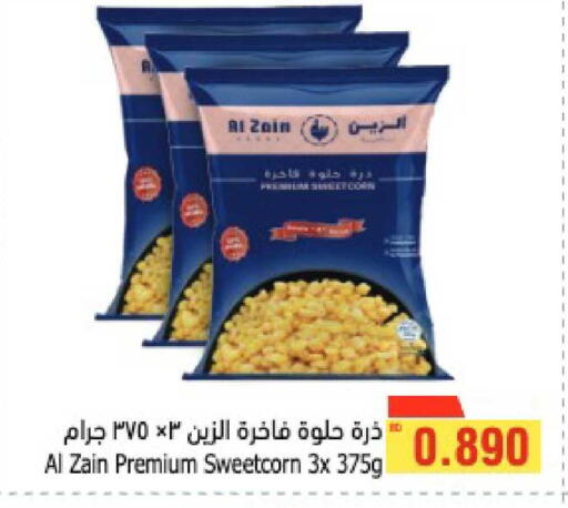 available at Al Helli in Bahrain