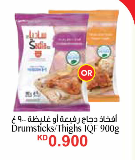 available at سيتي هايبرماركت in الكويت - مدينة الكويت