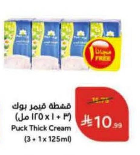 available at Hyper Panda in KSA, Saudi Arabia, Saudi - Ar Rass