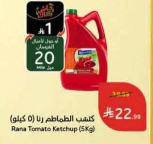 Tomato available at Hyper Panda in KSA, Saudi Arabia, Saudi - Jeddah