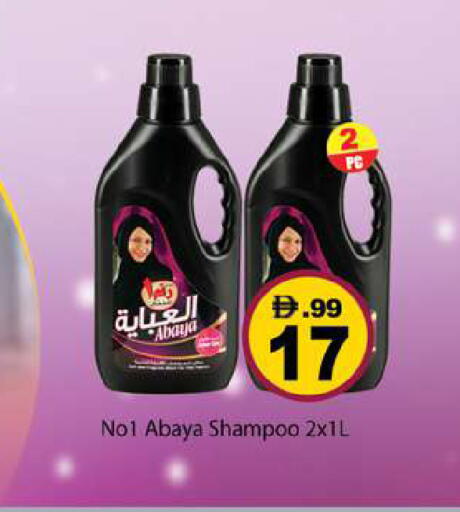 available at جلف هايبرماركت ذ.م.م in الإمارات العربية المتحدة , الامارات - رَأْس ٱلْخَيْمَة