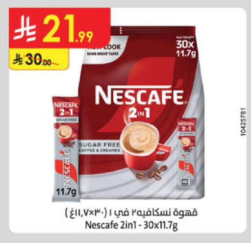 available at الدانوب in مملكة العربية السعودية, السعودية, سعودية - الخبر‎