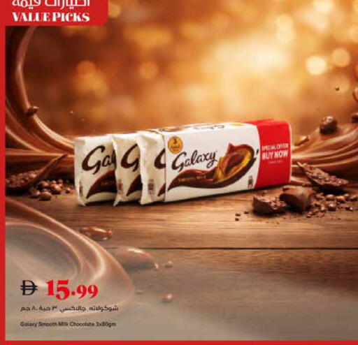 available at تروليز سوبرماركت in الإمارات العربية المتحدة , الامارات - الشارقة / عجمان