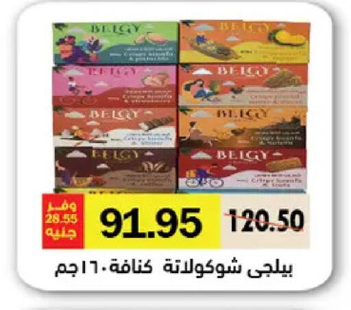 available at Royal House in Egypt - Cairo