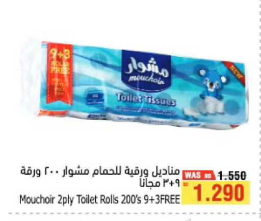 available at Al Helli in Bahrain