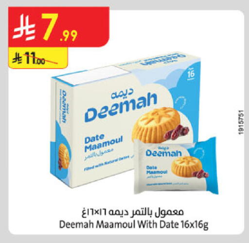 Date available at Danube in KSA, Saudi Arabia, Saudi - Dammam