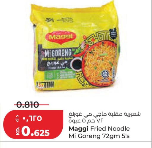 available at Lulu Hypermarket  in Kuwait - Kuwait City