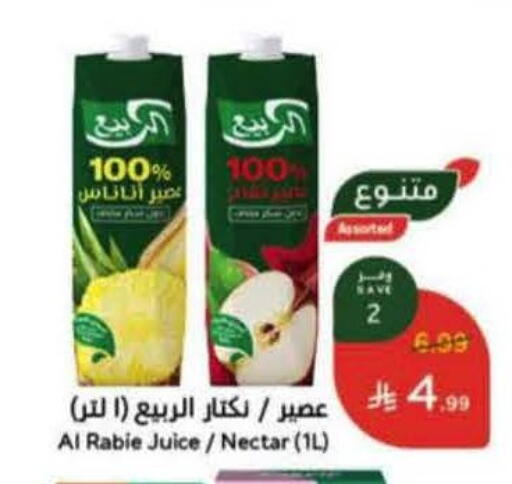 available at هايبر بنده in مملكة العربية السعودية, السعودية, سعودية - المنطقة الشرقية