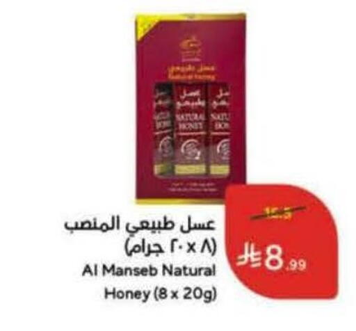 available at هايبر بنده in مملكة العربية السعودية, السعودية, سعودية - بريدة