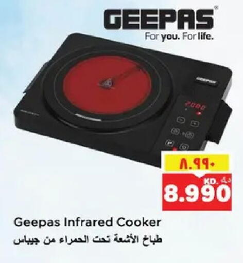 available at نستو هايبر ماركت in الكويت - مدينة الكويت