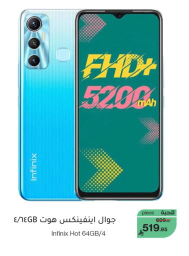 available at ميرا مارت مول in مملكة العربية السعودية, السعودية, سعودية - جدة