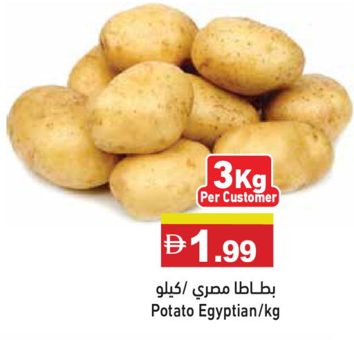 Potato from Egypt available at أسواق رامز in الإمارات العربية المتحدة , الامارات - أبو ظبي