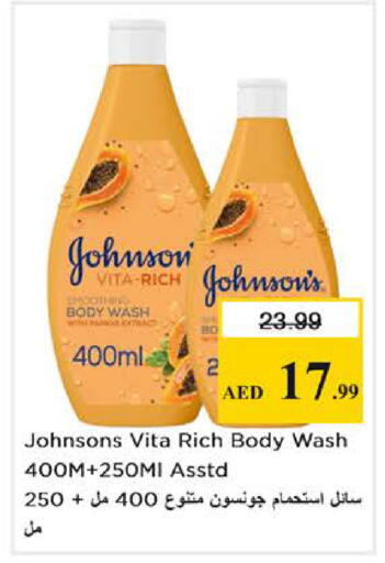 available at نستو هايبرماركت in الإمارات العربية المتحدة , الامارات - دبي