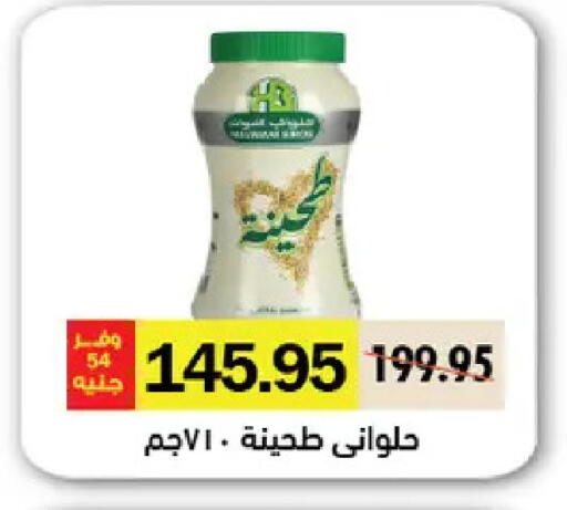 available at Royal House in Egypt - Cairo