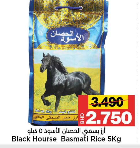 available at أسواق الساتر in البحرين