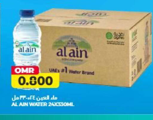 available at Saihooth Hypermarket in Oman - Sohar