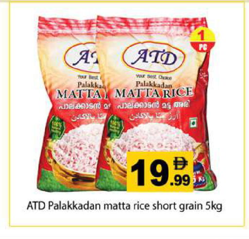 available at جلف هايبرماركت ذ.م.م in الإمارات العربية المتحدة , الامارات - رَأْس ٱلْخَيْمَة