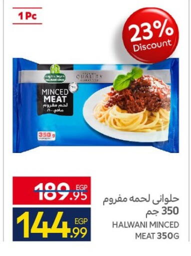 available at كارفور in Egypt - القاهرة