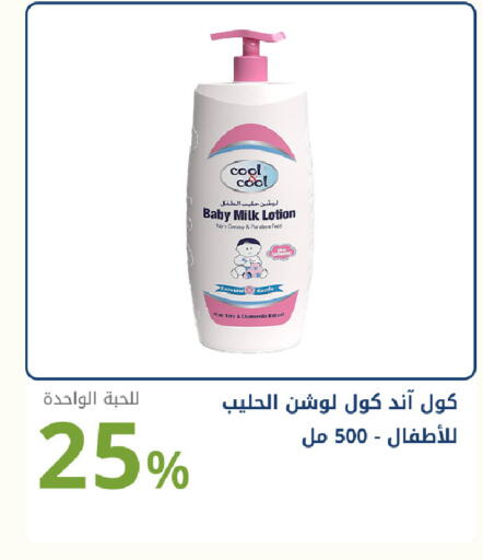 available at صيدليات غاية in مملكة العربية السعودية, السعودية, سعودية - جدة