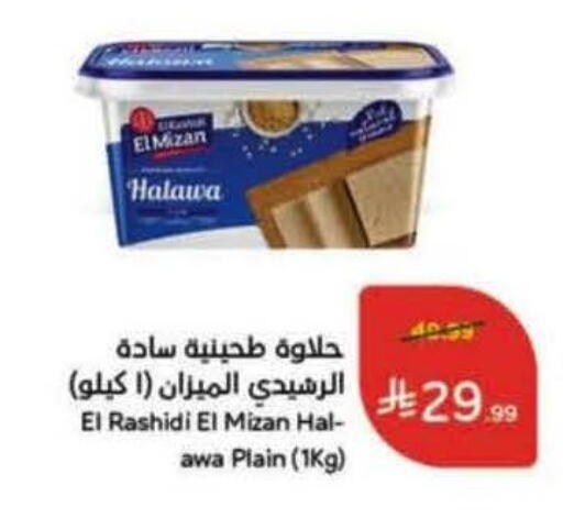 available at Hyper Panda in KSA, Saudi Arabia, Saudi - Tabuk