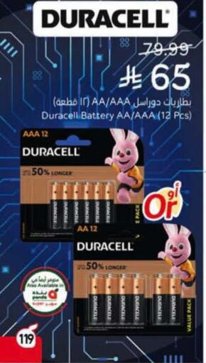 available at هايبر بنده in مملكة العربية السعودية, السعودية, سعودية - الخرج