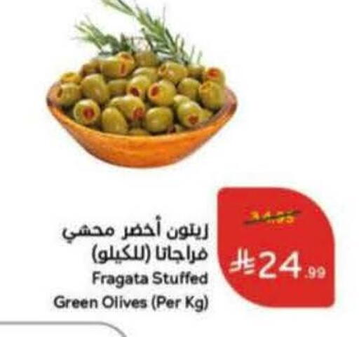 available at Hyper Panda in KSA, Saudi Arabia, Saudi - Medina