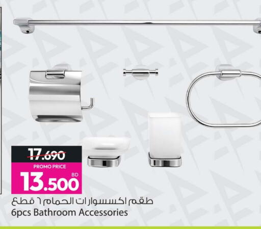 available at Ansar Gallery in Bahrain