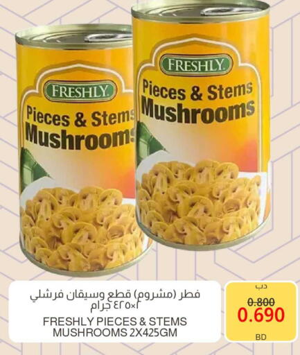 Mushroom available at Multi Market in Bahrain