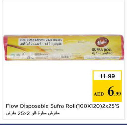 available at نستو هايبرماركت in الإمارات العربية المتحدة , الامارات - دبي