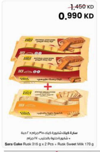 available at The Sultan Center in Kuwait - Kuwait City