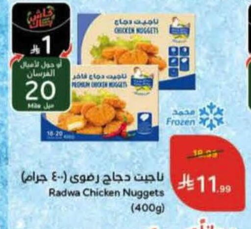 available at Hyper Panda in KSA, Saudi Arabia, Saudi - Khamis Mushait