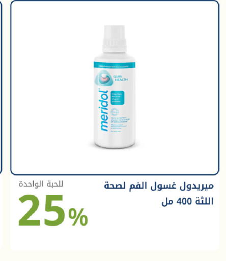 available at صيدليات غاية in مملكة العربية السعودية, السعودية, سعودية - جدة