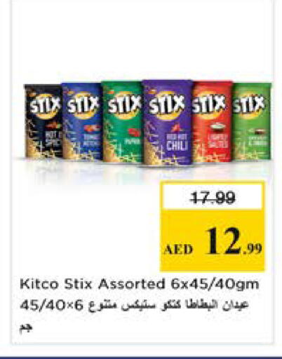 available at نستو هايبرماركت in الإمارات العربية المتحدة , الامارات - دبي