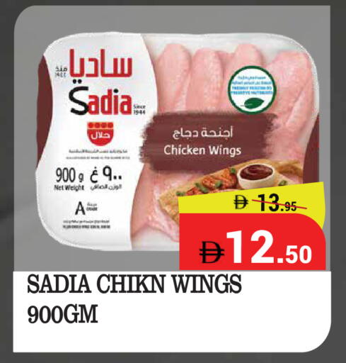 available at كيرالا هايبرماركت in الإمارات العربية المتحدة , الامارات - رَأْس ٱلْخَيْمَة