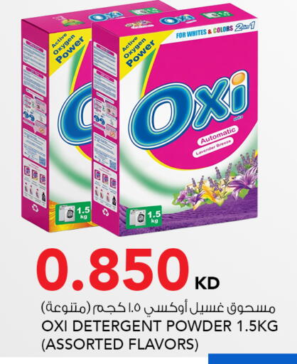 available at  ALNASSER HYPERMARKET in Kuwait - Kuwait City