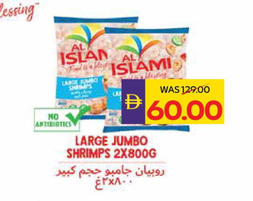 available at ADCOOP in UAE - Ras al Khaimah