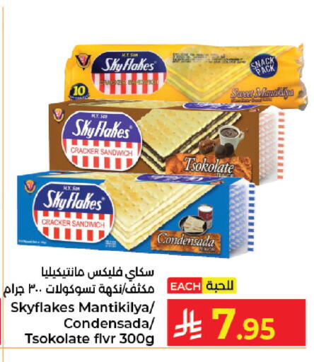 available at كبايان هايبرماركت in مملكة العربية السعودية, السعودية, سعودية - جدة