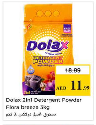 available at نستو هايبرماركت in الإمارات العربية المتحدة , الامارات - دبي