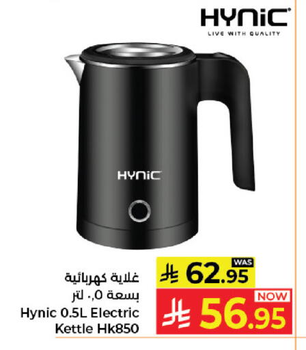 available at كبايان هايبرماركت in مملكة العربية السعودية, السعودية, سعودية - جدة