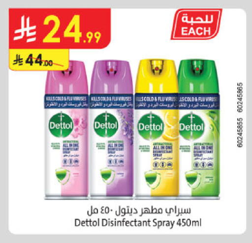 available at الدانوب in مملكة العربية السعودية, السعودية, سعودية - الخبر‎