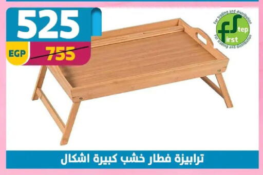 available at Shaheen Center in Egypt - Cairo