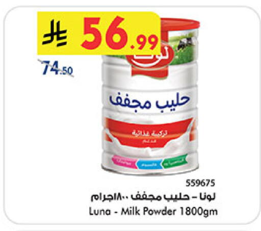 available at Bin Dawood in KSA, Saudi Arabia, Saudi - Medina